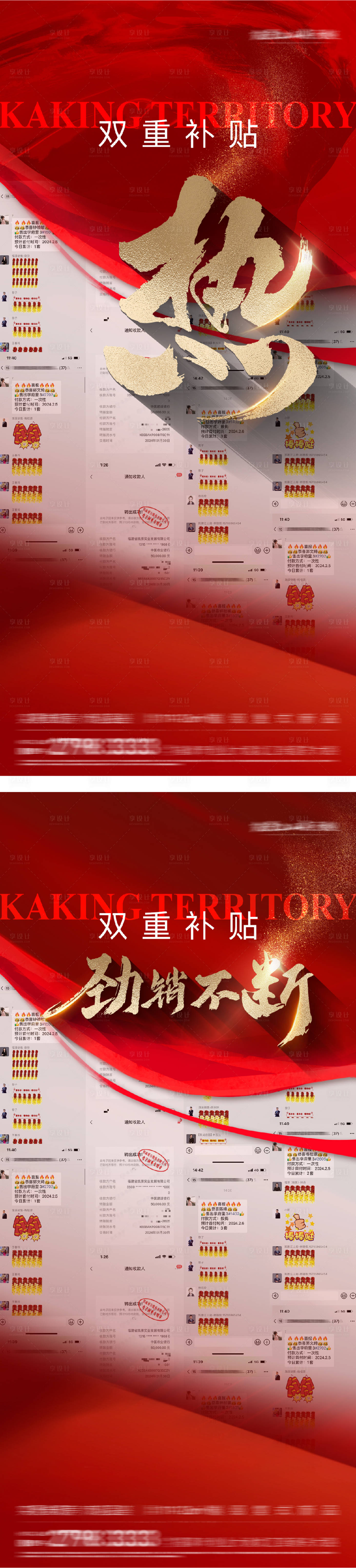 源文件下載【人氣熱銷系列海報】編號：76900031386219295