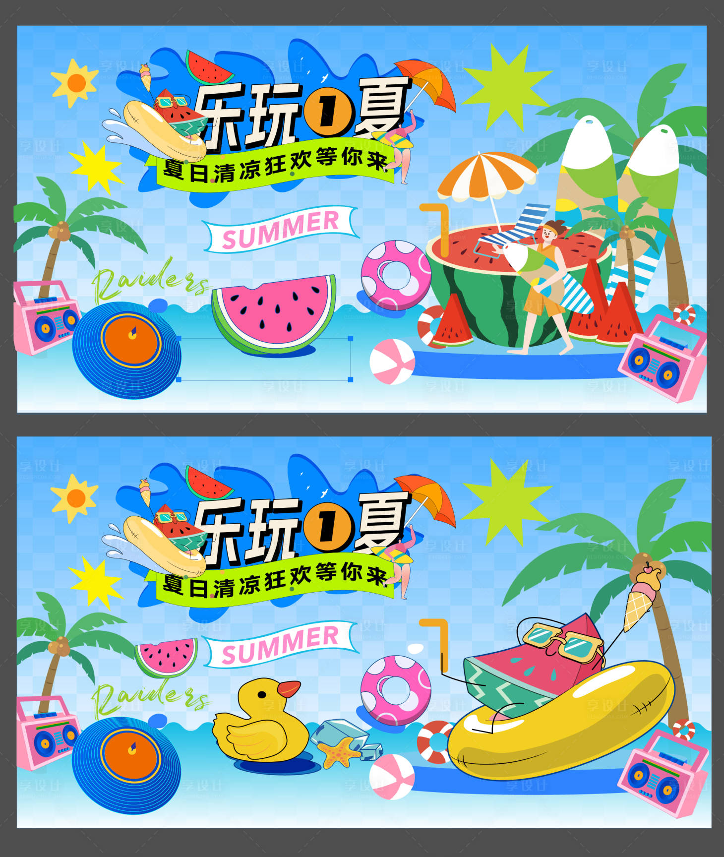 源文件下載【享設計】搜索編號：69440031638392877【去浪一夏營地主視覺】