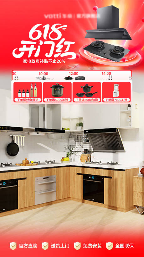 源文件下载【618节日促销直播间贴片海报】编号：81980031169292421