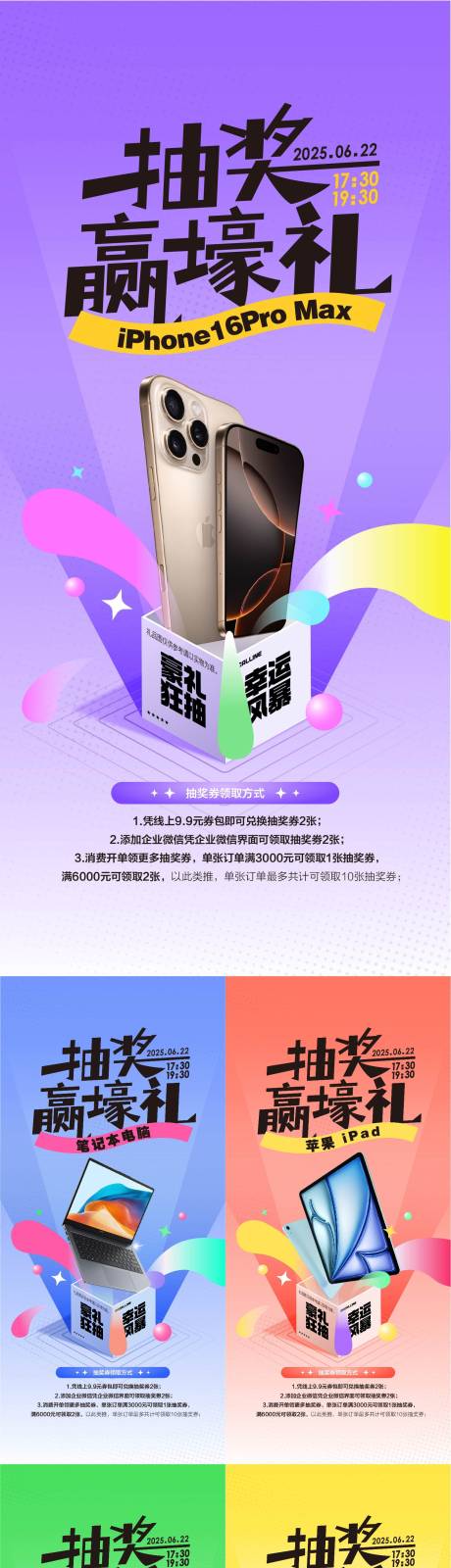 源文件下載【享設(shè)計(jì)】搜索編號(hào)：97720031469128472【海報(bào)】