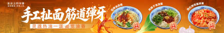 餐饮油泼面团购5连图