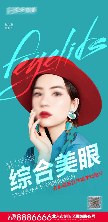 源文件下载【早安美业宣传海报】编号：43770031324643889