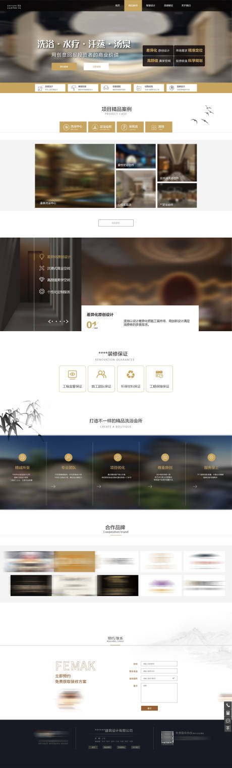 源文件下载【享设计】搜索编号：58210031581804071【足浴会所活动网页设计】