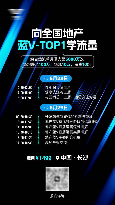 源文件下载【课程流程海报】编号：93330031194684670