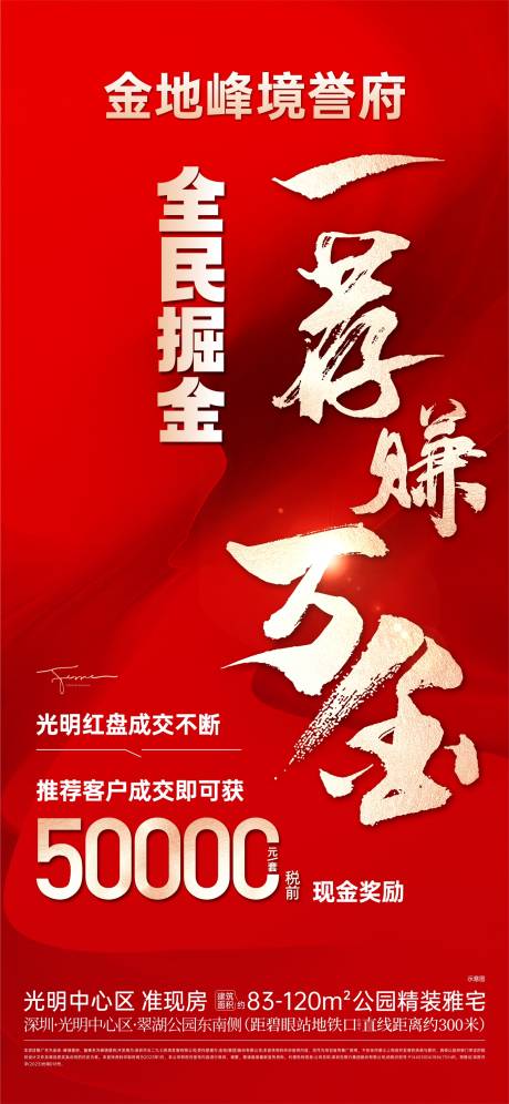 源文件下載【享設計】搜索編號：57040031462633456【渠道海報】