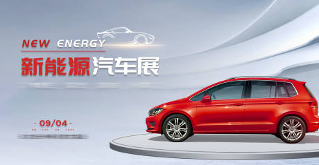 源文件下載【汽車主畫面】編號：75130031132284724