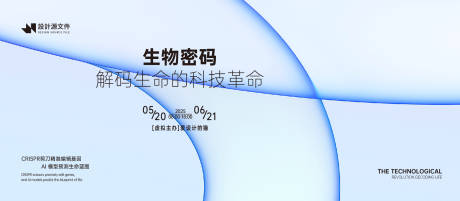 源文件下載【享設計】搜索編號：39000031446247749【科技主題會議活動背景板】