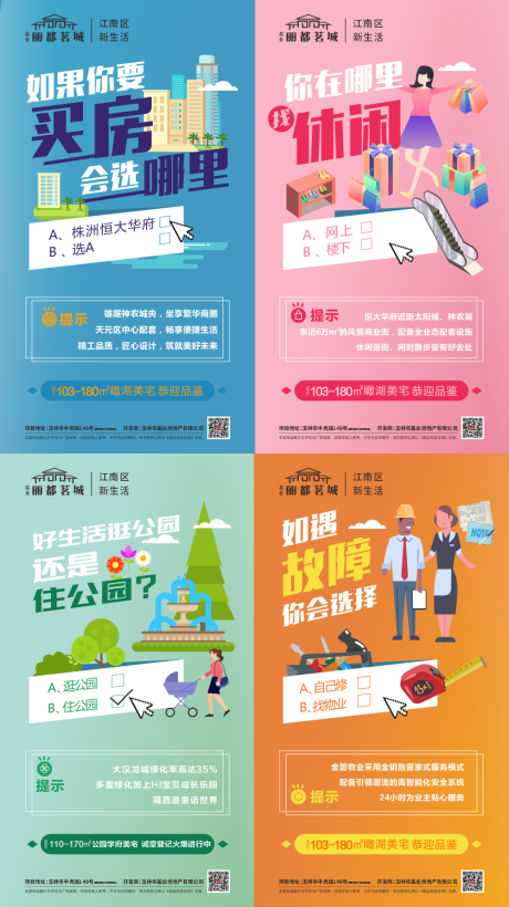 源文件下載【享設(shè)計(jì)】搜索編號(hào)：97250031423555545【價(jià)值點(diǎn)海報(bào)】