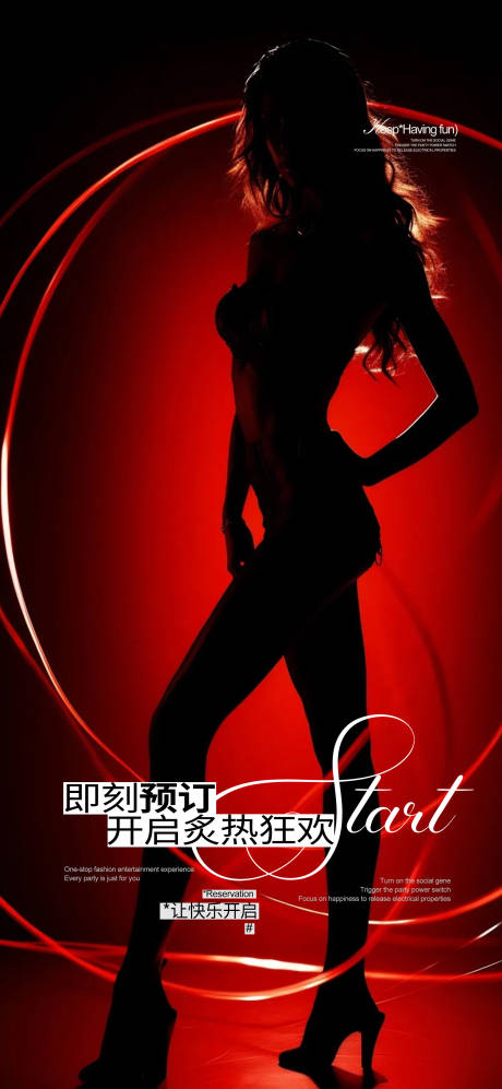 源文件下載【享設計】搜索編號：22360031399413301【酒吧邀約預定海報】