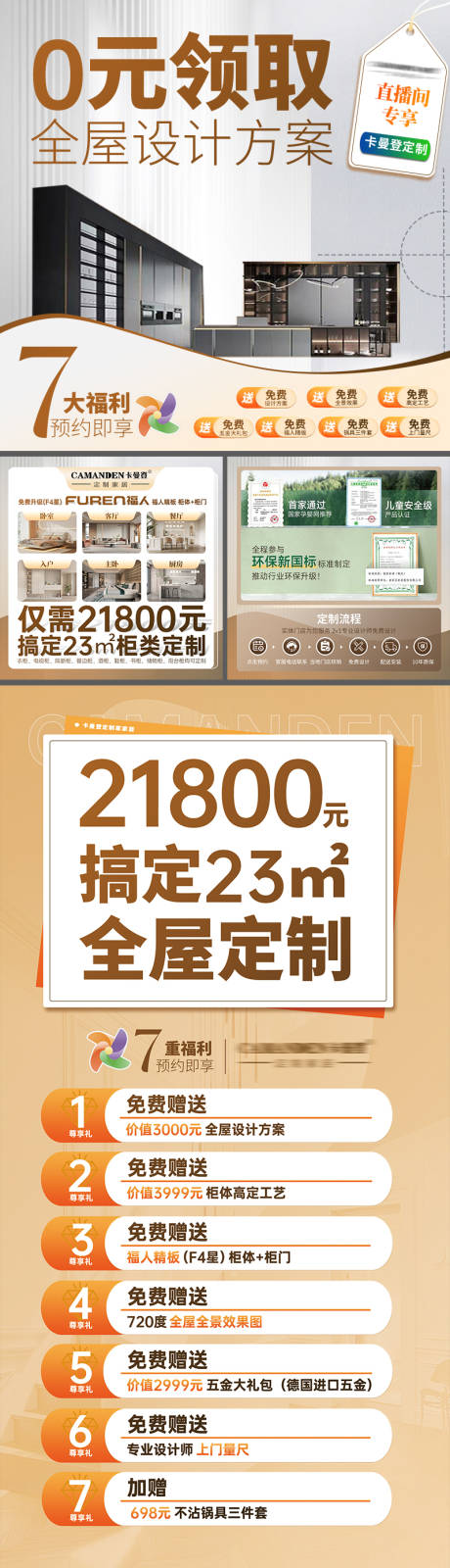 源文件下载【直播间小风车头图长图海报】编号：66290031282457619