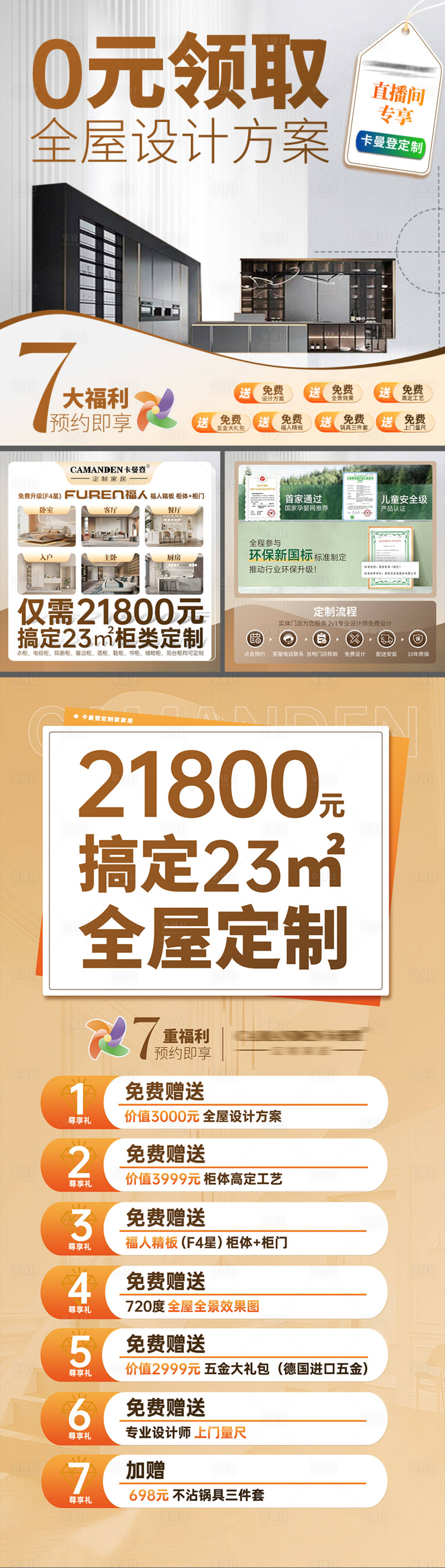 源文件下载【直播间小风车头图长图海报】编号：66290031282457619