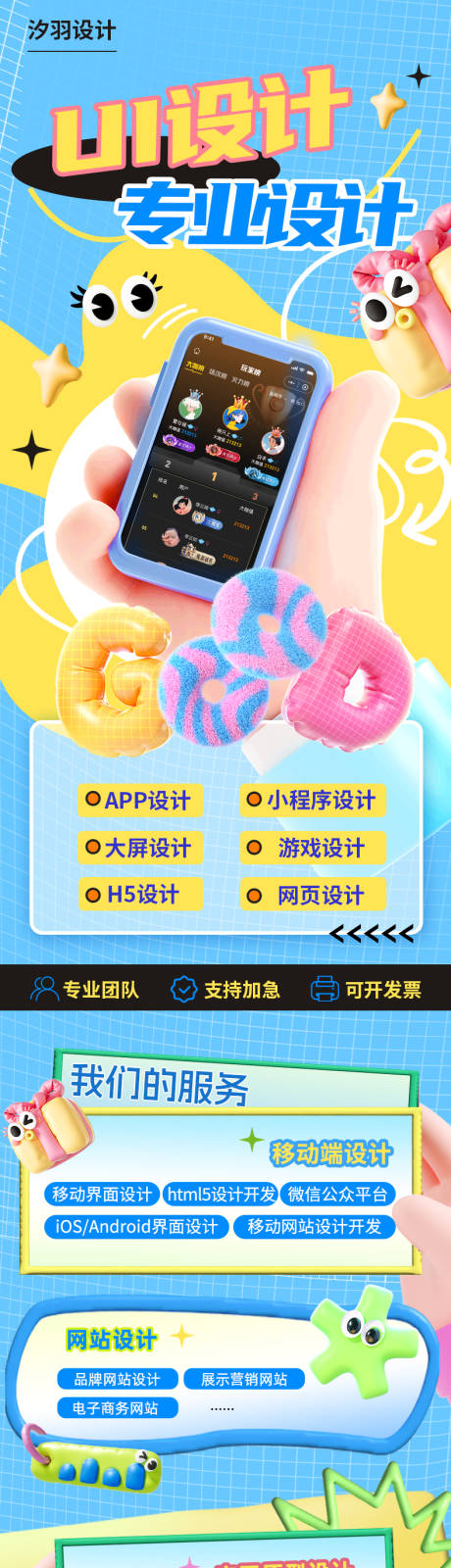 源文件下載【ui設計詳情】編號：81170031601274302