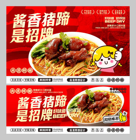 源文件下载【猪蹄面】编号：46800031600676605