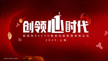 引领心时代