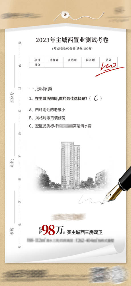源文件下载【高考加油海报】编号：30220031160742846