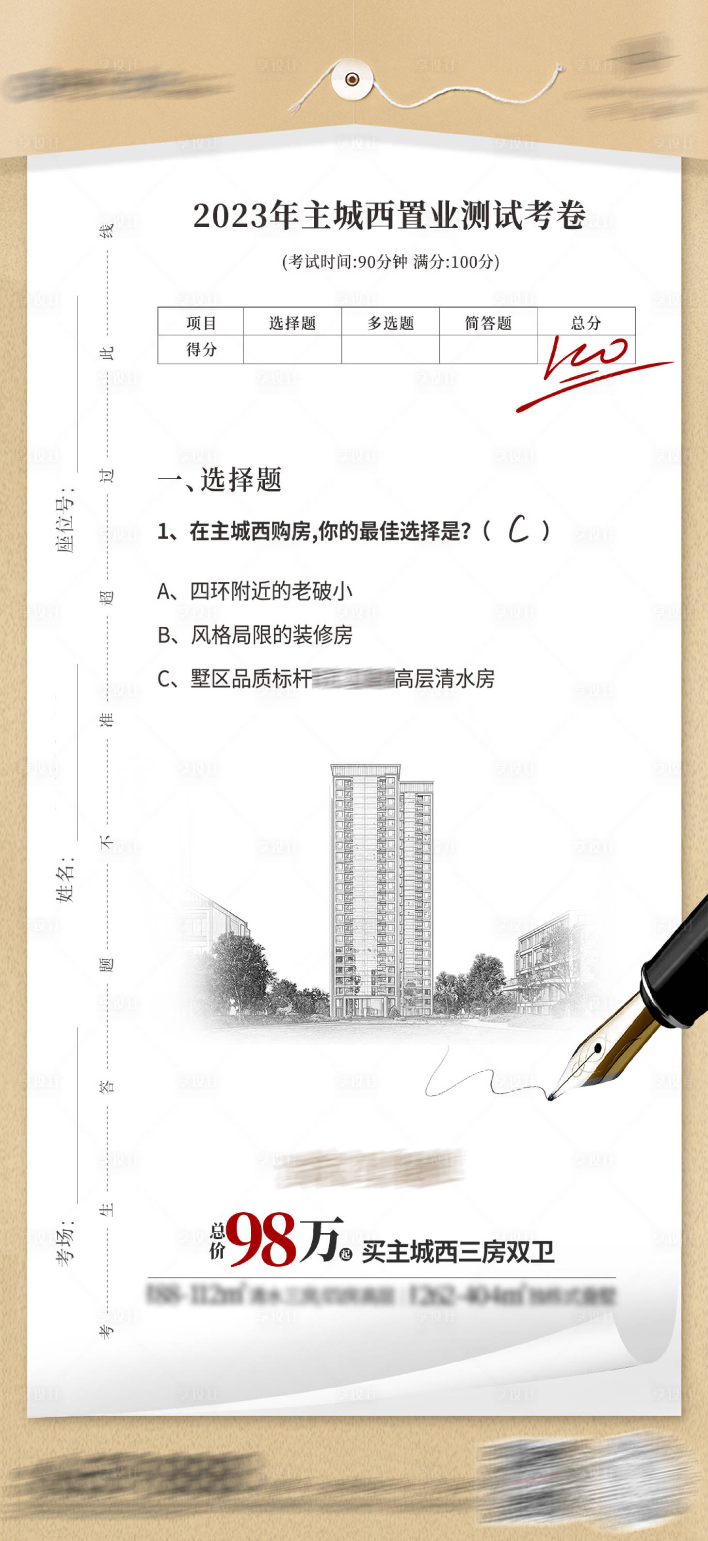 源文件下載【享設計】搜索編號：30220031160742846【高考加油海報】