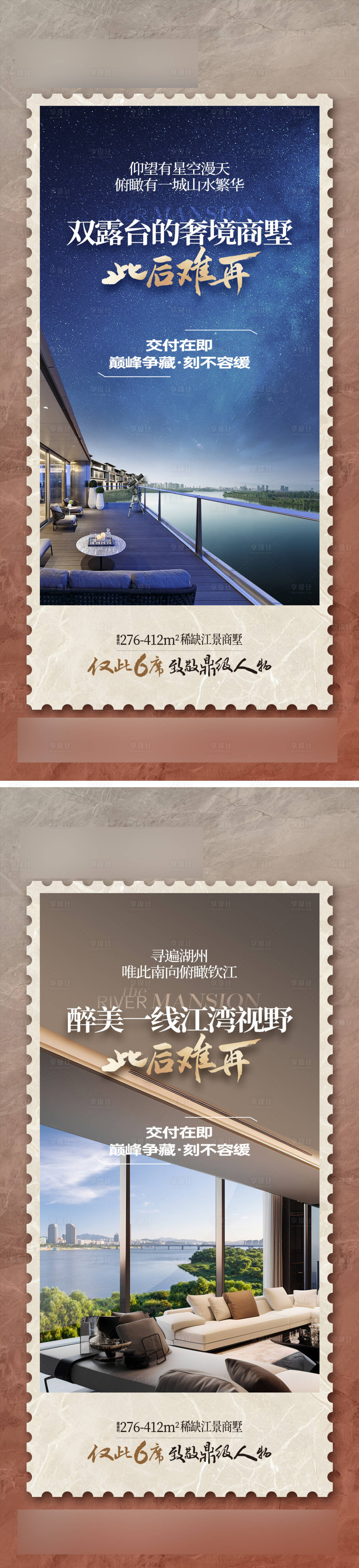 源文件下载【享设计】搜索编号：26300031565637069【地产别墅系列价值稿】