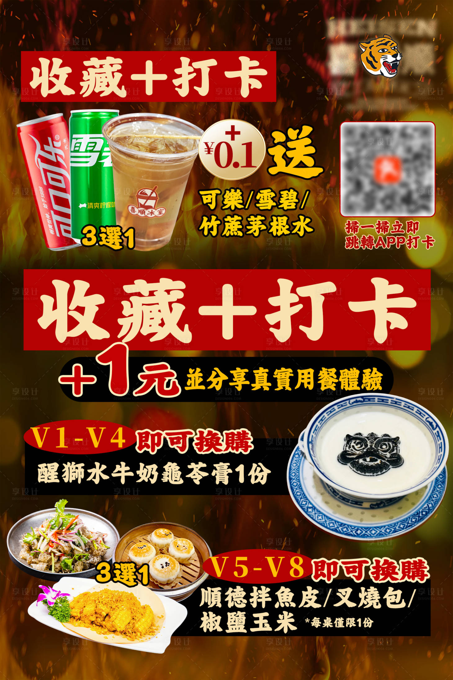 源文件下载【享设计】搜索编号：75720031163825285【收藏打卡活动海报】