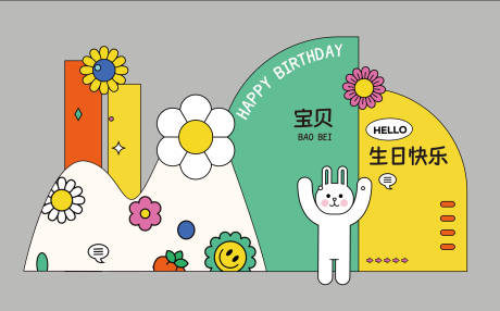 源文件下载【享设计】搜索编号：92540031631549751【扁平化卡通兔生日宴】