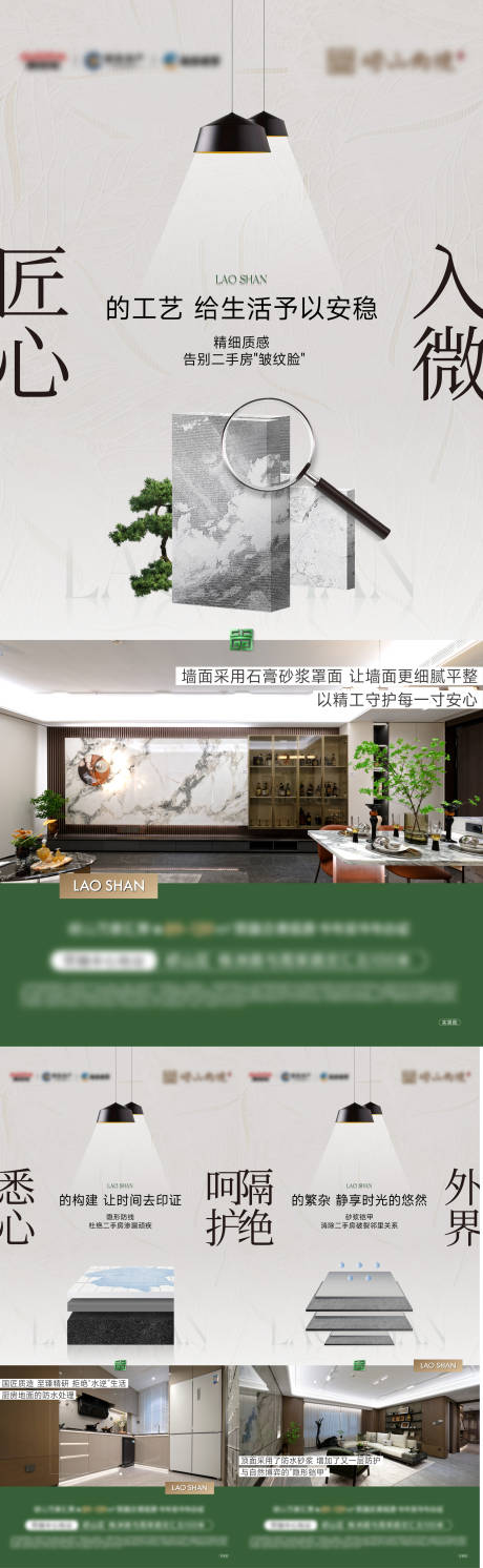 源文件下载【工艺工法价值点】编号：27150031383889125