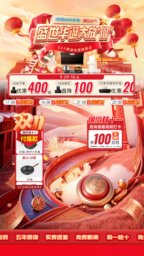源文件下载【享设计】搜索编号：77440031368907252【国补大厂营销直播间贴片海报】