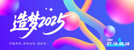 源文件下载【享设计】搜索编号：63530031161993950【造梦蓝色抽象背景板】