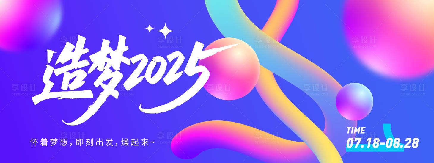 源文件下载【享设计】搜索编号：63530031161993950【造梦蓝色抽象背景板】