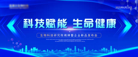 源文件下载【生物科技主画面】编号：86420031402366175