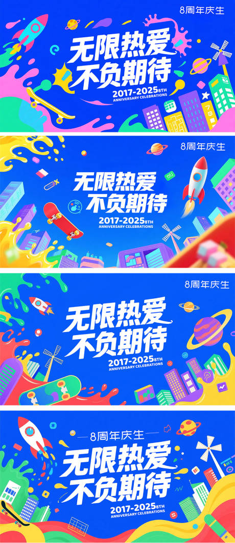 源文件下载【享设计】搜索编号：84150031490681603【周年庆典主视觉海报】