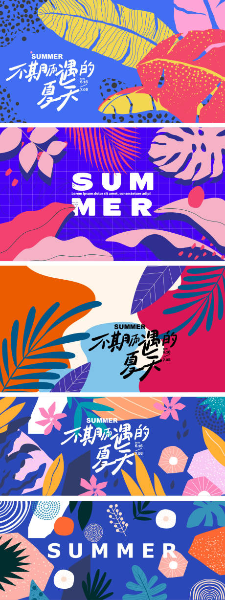 源文件下载【享设计】搜索编号：85790031298171937【夏日生活节夏天活动展板】