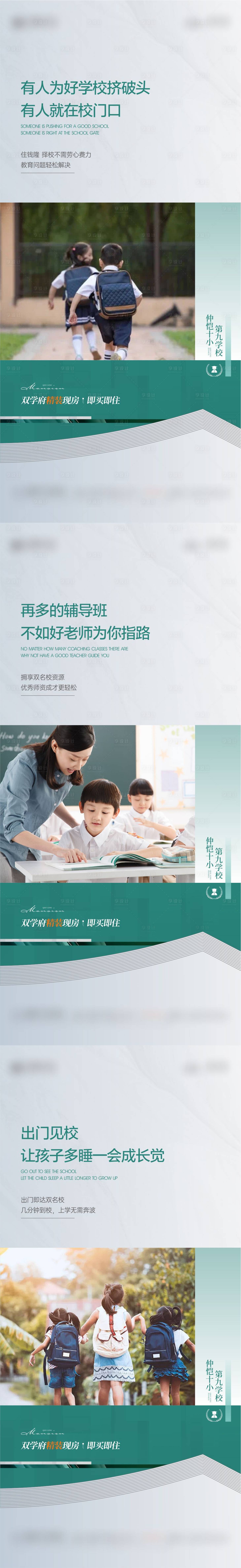 源文件下载【享设计】搜索编号：67650031420404658【价值点系列海报】