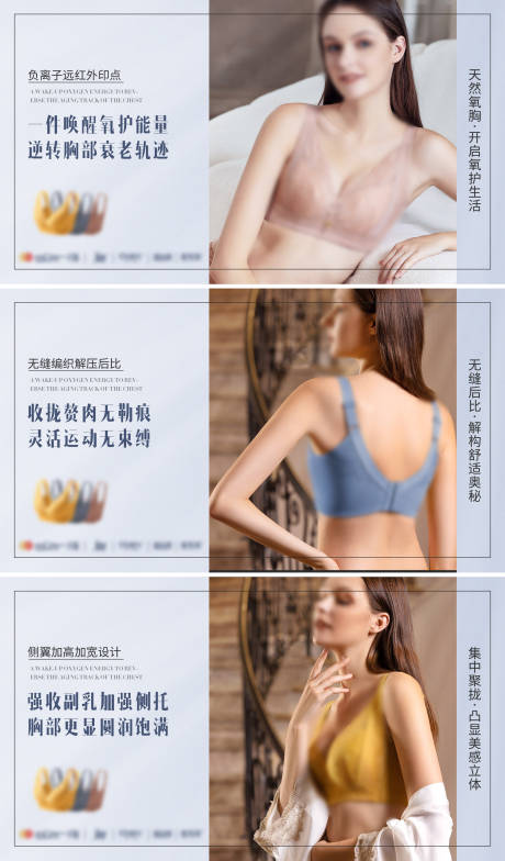 源文件下载【享设计】搜索编号：98710031469917144【文胸产品推广banner】