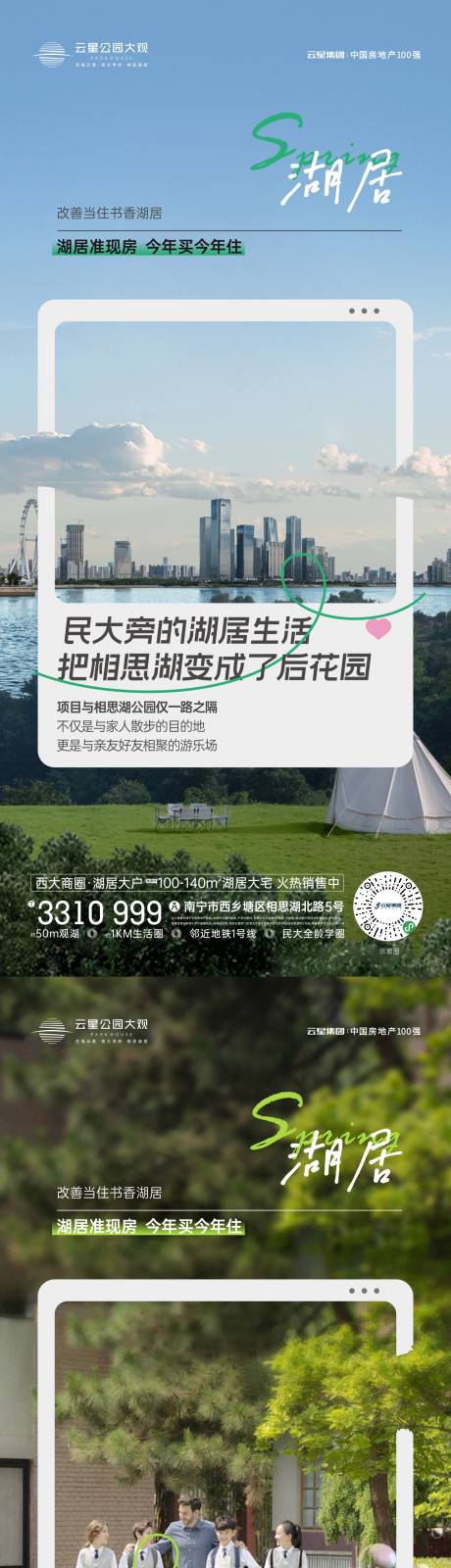 源文件下载【湖居价值点】编号：99390031363117416