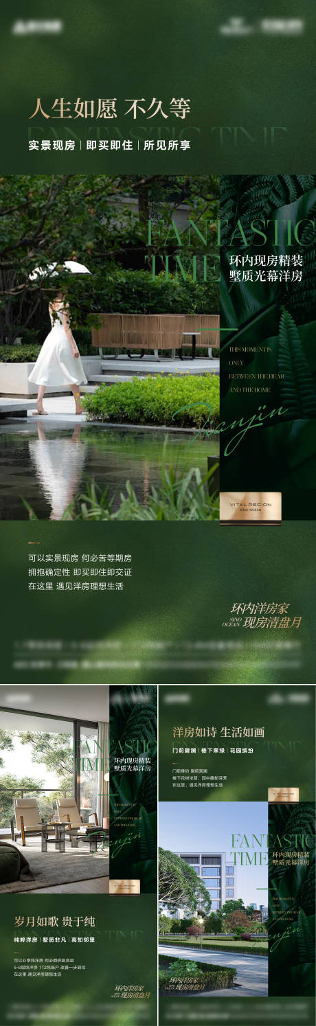 源文件下载【房地产园林洋房价值点系列海报】编号：50920031320558921