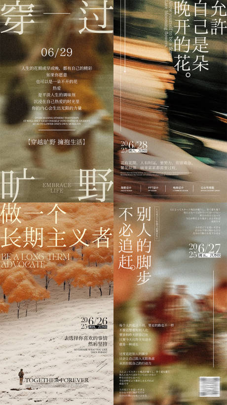 源文件下載【享設計】搜索編號：59210031594898988【橙黃色系日系排版高級簡約日簽海報】