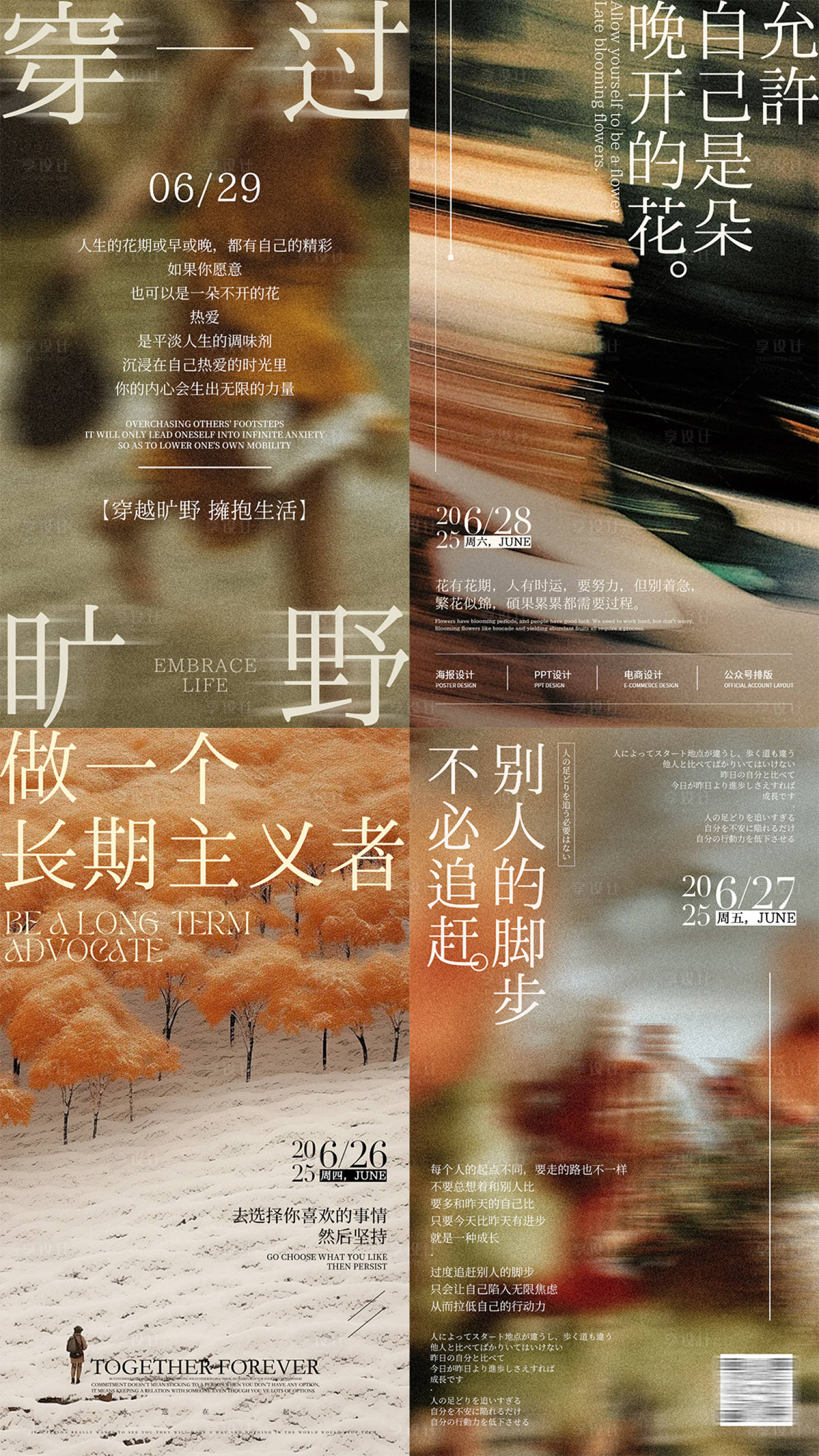 源文件下載【享設計】搜索編號：59210031594898988【橙黃色系日系排版高級簡約日簽海報】