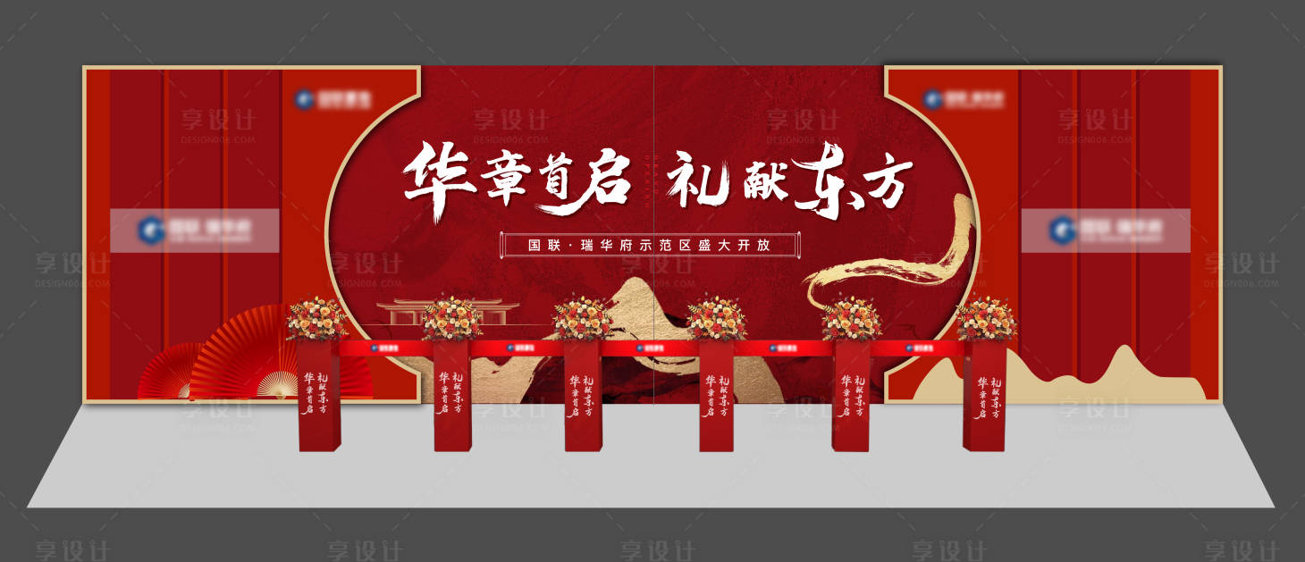 源文件下载【享设计】搜索编号：49560031149655510【示范区开放开合门舞台】