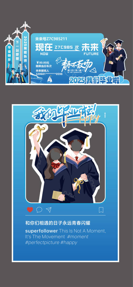源文件下载【毕业典礼美陈毕业季】编号：46880031599155046