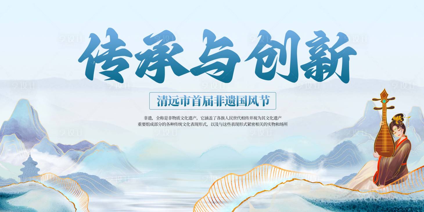 源文件下载【享设计】搜索编号：37760031370143452【蓝色国风活动背景】
