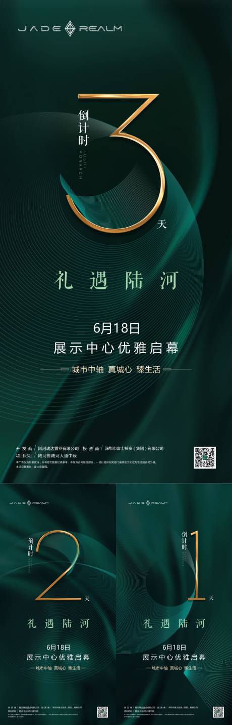 源文件下載【倒計時海報】編號：13350031630273912