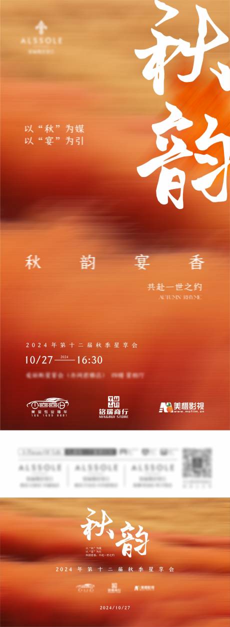 源文件下载【美业婚礼酒店地产沙龙活动海报】编号：70290031613028915