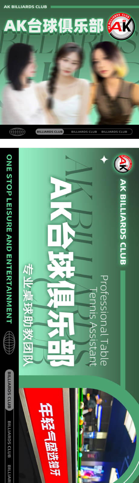 源文件下載【臺(tái)球大眾點(diǎn)評(píng)連圖】編號(hào)：95000031400943144