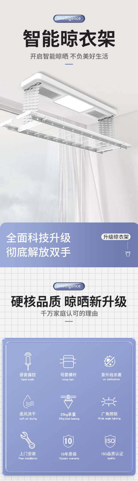晾衣架