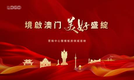 源文件下载【享设计】搜索编号：80560031385144882【地产主KV】