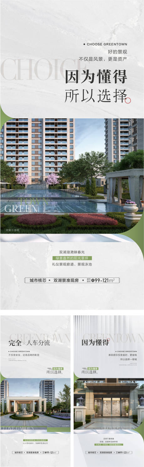 源文件下载【高端地产海报】编号：47840031300966589