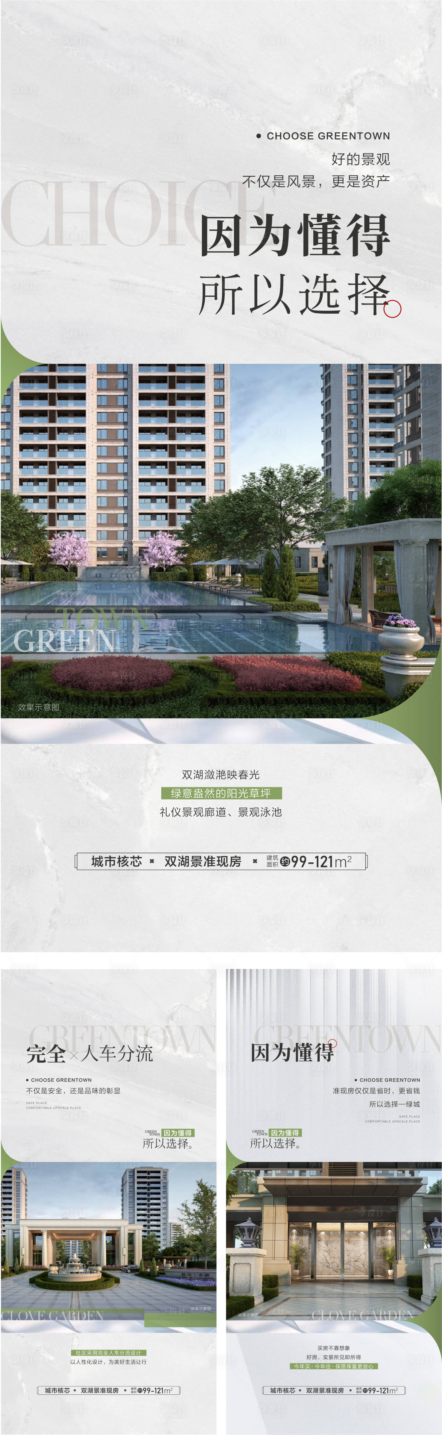 源文件下載【高端地產海報】編號：47840031300966589