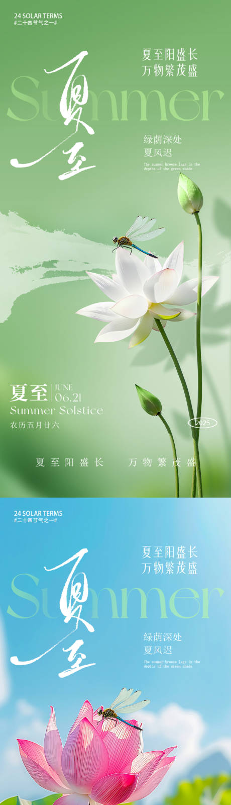 源文件下载【夏至 】编号：18150031397318160
