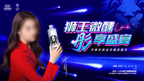 源文件下載【享設計】搜索編號：24670031542058394【藍色人物線下啤酒活動主視覺背景板】