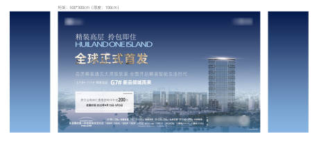 源文件下载【享设计】搜索编号：28870031229415408【地产价值点海报展板】