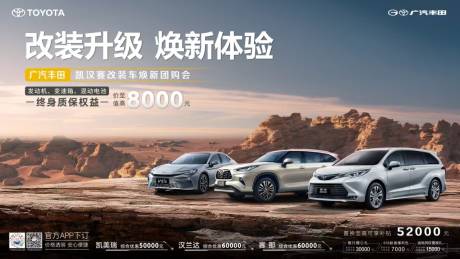 源文件下載【享設計】搜索編號：80640031596052385【汽車海報展板主畫面】
